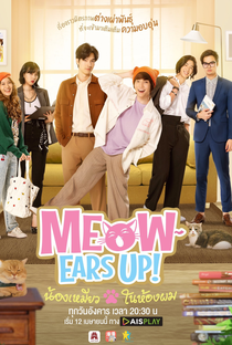 Meow Ears Up - Poster / Capa / Cartaz - Oficial 1
