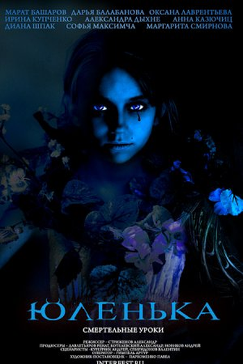  de Filme Yulenka (2009)