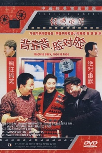  de Filme Back to Back, Face to Face (1994)