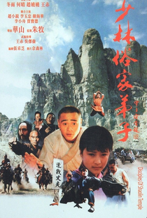 Disciples Of Shaolin Temple - Poster / Capa / Cartaz - Oficial 1