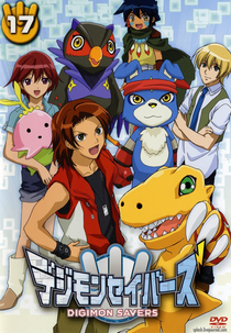 Digimon Savers: Agumon! Gaomon! Lalamon! Bakuretsu! Jougai Last Battle! (Digimon Savers: Agumon! Gaomon! Lalamon! Bakuretsu! Jougai Last Battle!)