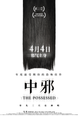 Haunted Sisters (Haunted Sisters)