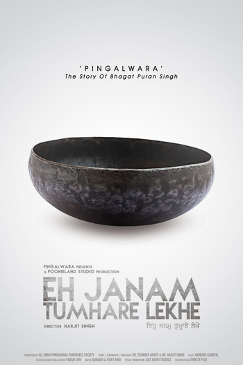  de Filme Eh Janam Tumhare Lekhe (2015)
