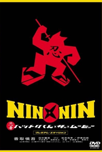 Nin x Nin: Ninja Hattori-kun - Poster / Capa / Cartaz - Oficial 1