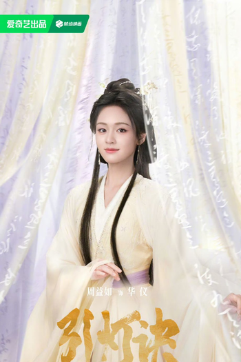  de Série Yin Deng Jue (2025)