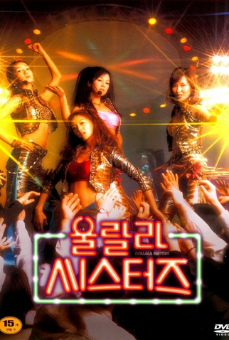 Poster 1 de Filme Oollala Sisters (2002)