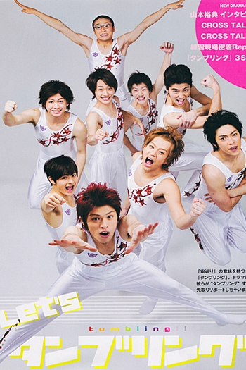  de Série Tumbling (2010)