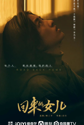 Poster 5 de Série Homesick (2022)