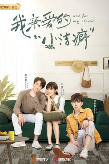  de Série Use For My Talent (2021)
