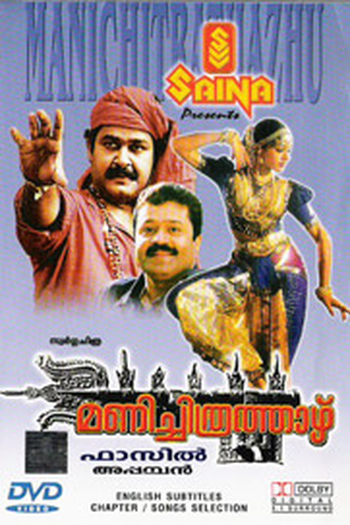 Poster de Filme Manichitrathazu  (1993)