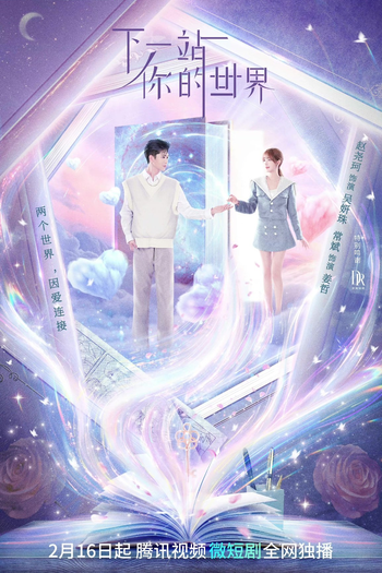  de Série Next Stop Your World (2023)