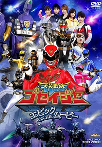 Goseiger - O Filme Épico (Tensou Sentai Goseiger: Epic on the Movie)