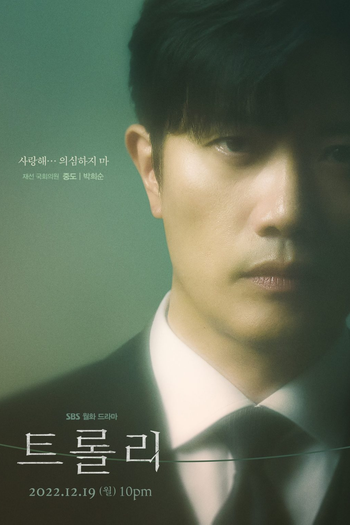  de Série Trolley (2022)