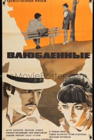 Poster 1 de Filme Amantes (1970)