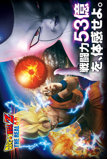 Dragon Ball Z: The Real 4-D - Poster / Capa / Cartaz - Oficial 1