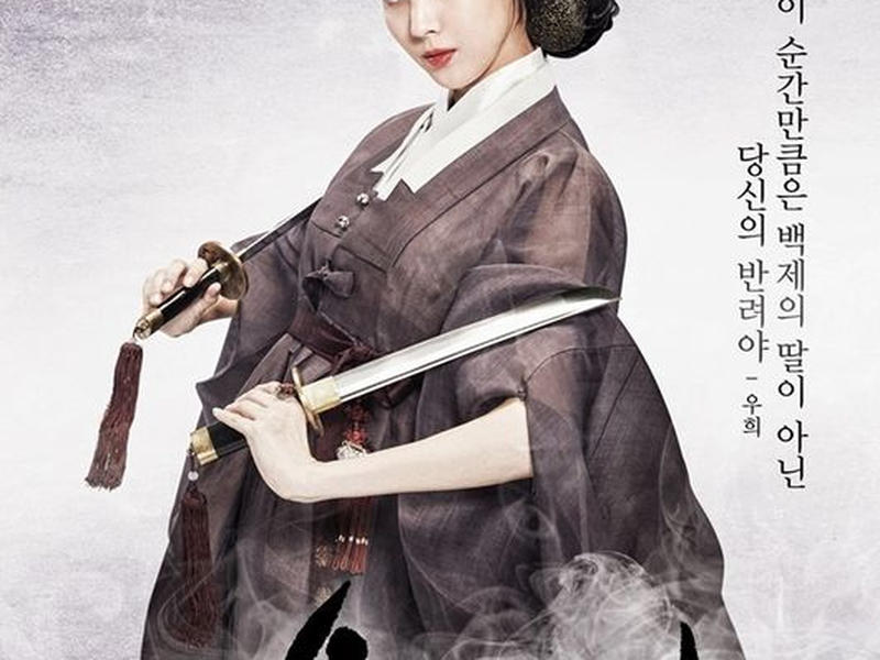 Foto 5 de Moon Lovers: Scarlet Heart Ryeo