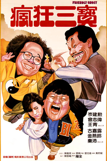 Poster de Filme Friendly Ghost (1985)