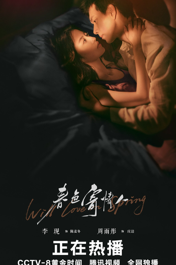  de Série Will Love in Spring (2024)