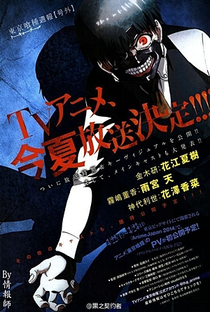 Tokyo Ghoul (1ª Temporada) - Poster / Capa / Cartaz - Oficial 5