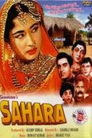 Poster de Filme Sahara (1958)