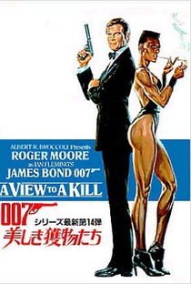 007: Na Mira dos Assassinos - Poster / Capa / Cartaz - Oficial 8