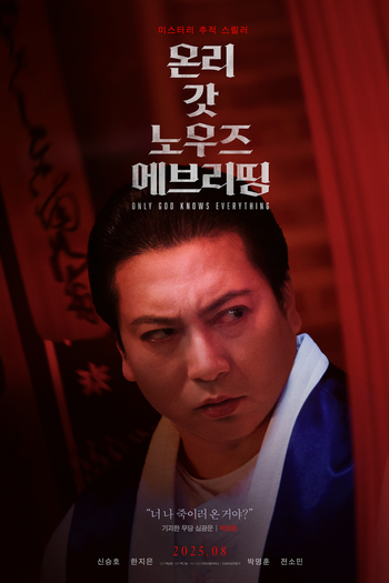  de Filme Only God Knows Everything (2025)