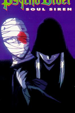 Psycho Diver: Masei Rakuryu (Psycho Diver: Masei Rakuryu)