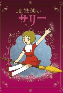 Mahōtsukai Sally - Poster / Capa / Cartaz - Oficial 1