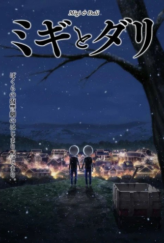 Poster 2 de Série Migi to Dali (2023)