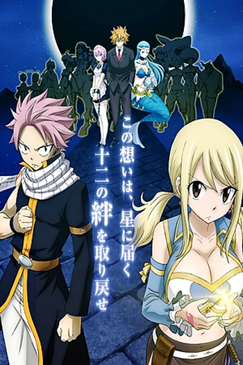  de Série Fairy Tail (Arco 14: Eclipse dos Espíritos Estelares) (2014)