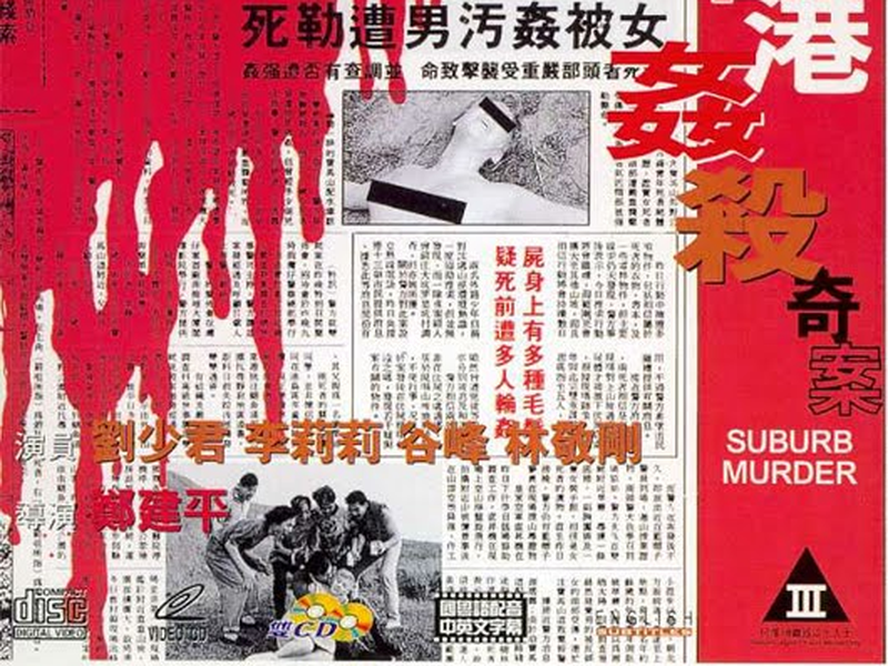 Foto 1 de Suburb Murder