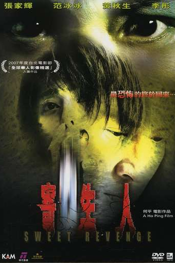 Poster de Filme Sweet Revenge (2007)