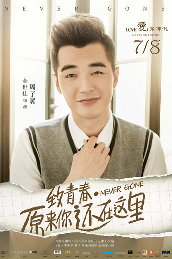  de Filme Never Gone (2016)