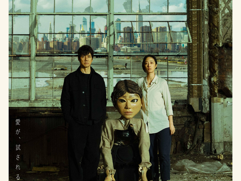 Foto 1 de Dear Stranger