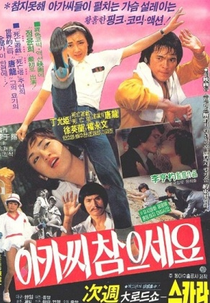 Be Patient, Young Lady (Agassi chameuseyo)