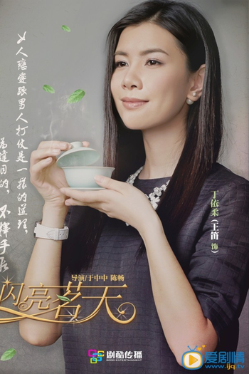  de Série Tea Love (2015)