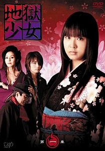 Jigoku Shoujo (Jigoku Shoujo)