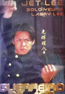 Guerreiro de Aço (Jing wu ying xiong 2: Tie bao biao)