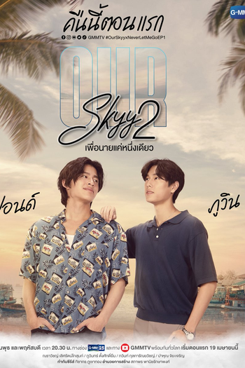  de Série Our Skyy 2 (2023)