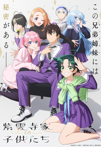 Shiunji-ke no Kodomotachi (紫雲寺家の子供たち)
