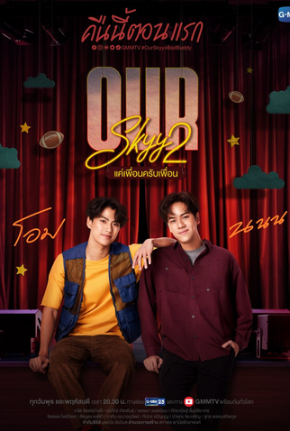 Poster 15 de Série Our Skyy 2 (2023)