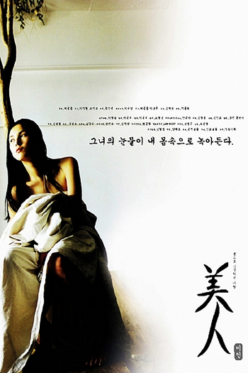  de Filme La Belle (2000)