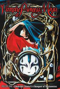 Vampire Princess Miyu: OVA 1 - Terror em Kyoto - Poster / Capa / Cartaz - Oficial 2