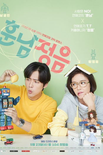  de Série The Undateables (2018)