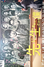 Saki ni Umareta Dake no Boku (先に生まれただけの僕)