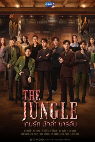 Poster 2 de Série The Jungle (2023)