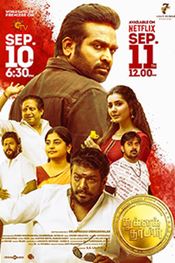 Poster de Filme Tughlaq Durbar (2021)