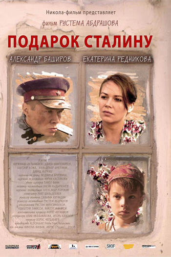  de Filme The Gift to Stalin (2008)