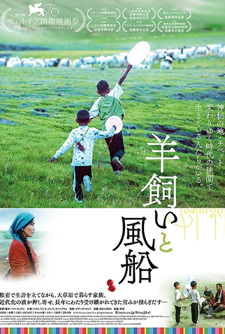 Poster 3 de Filme O Balão (2019)