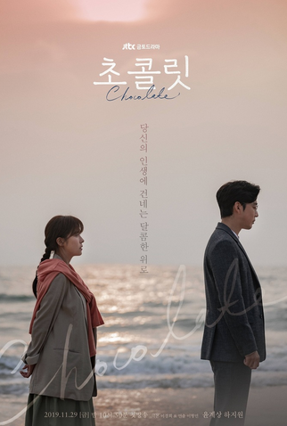 Poster 6 de Série Chocolate (2019)